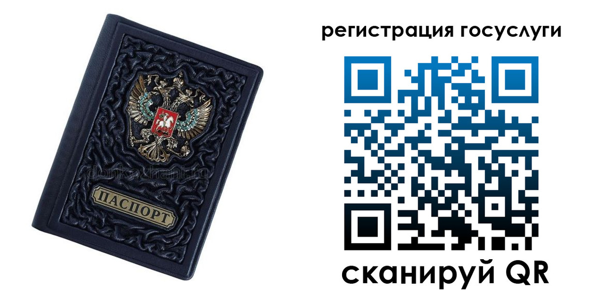 временная регистрация собственник в Пионерском