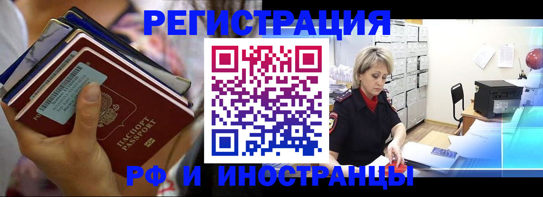 временная регистрация в квартире в Пионерском