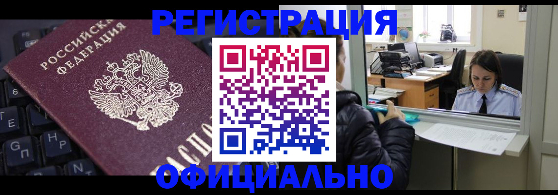 временная регистрация в квартире в Пионерском