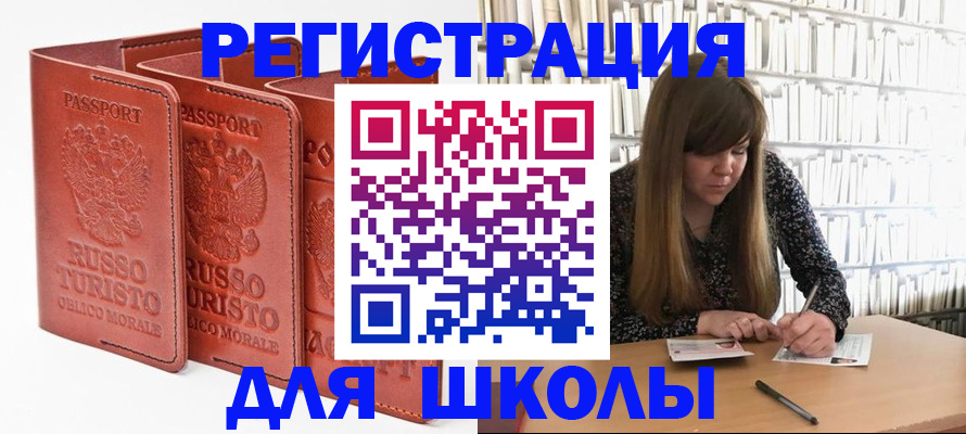 прописка в Пионерском