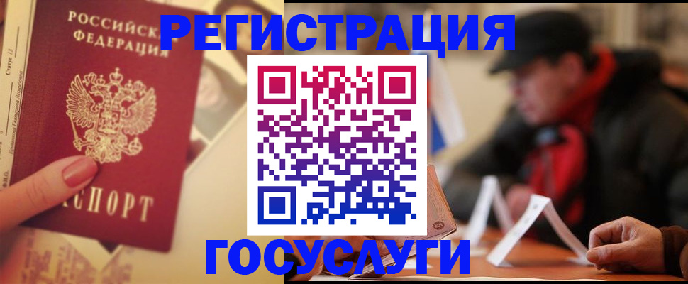 регистрация в Пионерском