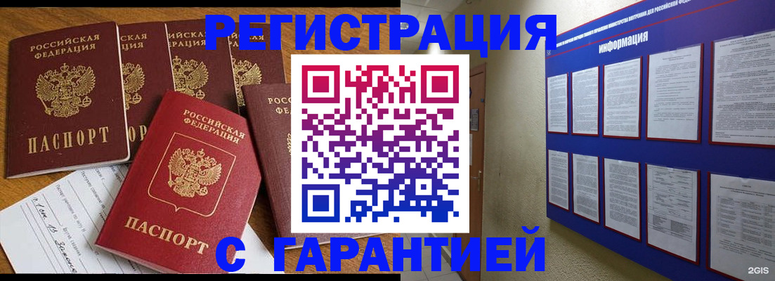 прописка для кредита в Пионерском